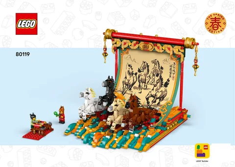 lego 乐高 80119